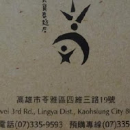 吳寶春麥方店