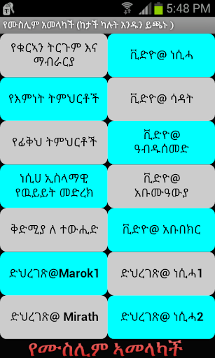 የሙስሊም ኣመላካች