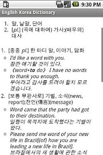 English Korea Dictionary