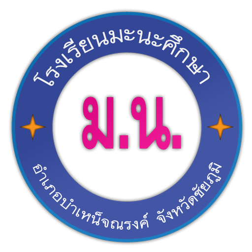 Manasuksa Chaiyaphum LOGO-APP點子