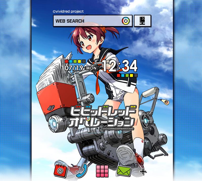 ビビッドレッド・オペレーションきせかえテーマ１ Screen 2