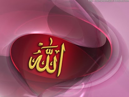 ALLAH WALLPAPERS Screenshots 18