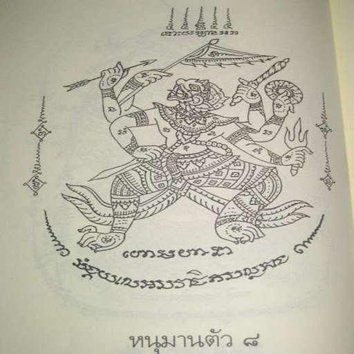 Monkey King Tattoo Design