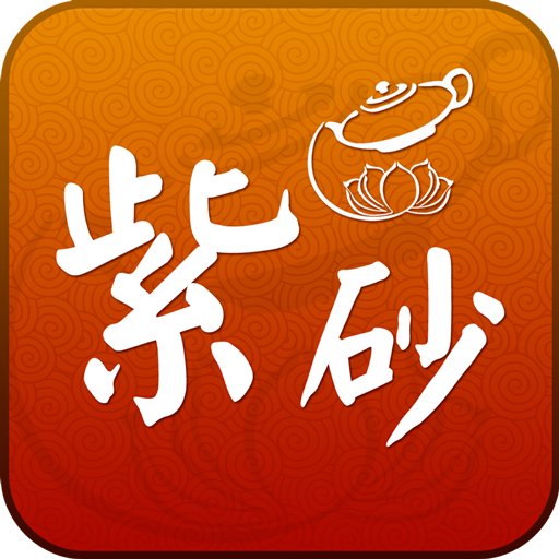 掌上中国紫砂网 LOGO-APP點子