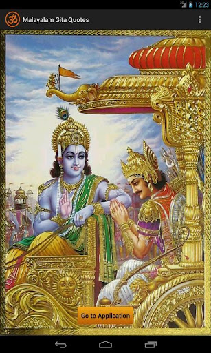 Bhgavad Gita Quotes Malayalam