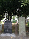 天王台東児童公園の石碑