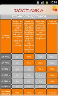 Бенто Screenshots 5