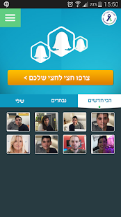 Download הסיכוי שבסיכון APK for Android