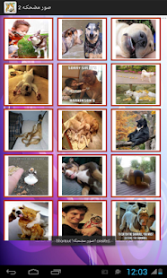How to download صور مضحكه lastet apk for android