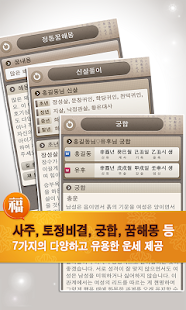 免費下載生活APP|천하운세 - 운세 사주 궁합 app開箱文|APP開箱王