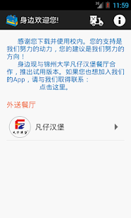 Free Download 身边 - ShenBian APK