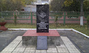 Памятник Войнам Интернационалистам