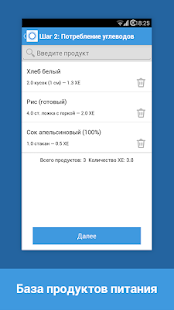 Lastest Диабет APK for Android