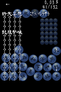 Lastest Magnetic Kanji Ball APK