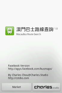 Download MacauBus Route Search APK for Android