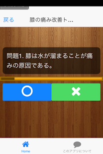 How to get 膝の痛み改善navi lastet apk for bluestacks