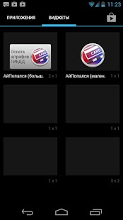 How to download АйПопался 1.0.3 unlimited apk for android