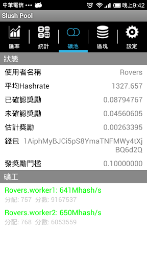 【免費工具App】Slush Pool監示器-APP點子