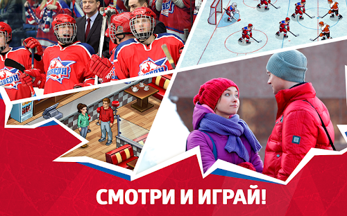 Android application Молодежка: смотри и играй! screenshort