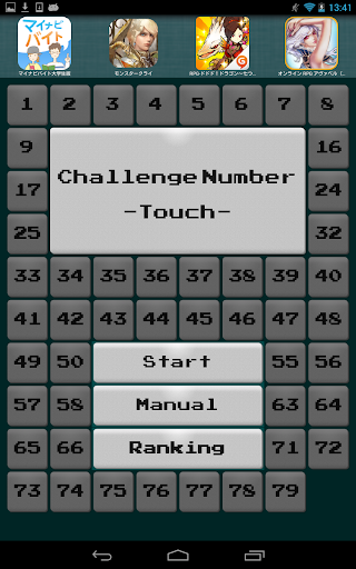 ChallengeNumberTouch