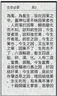 How to install 出世必要 patch 1.3 apk for bluestacks