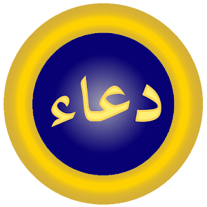 Doa Harian 1.4