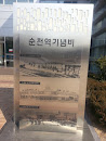 Suncheon Train Station Monument