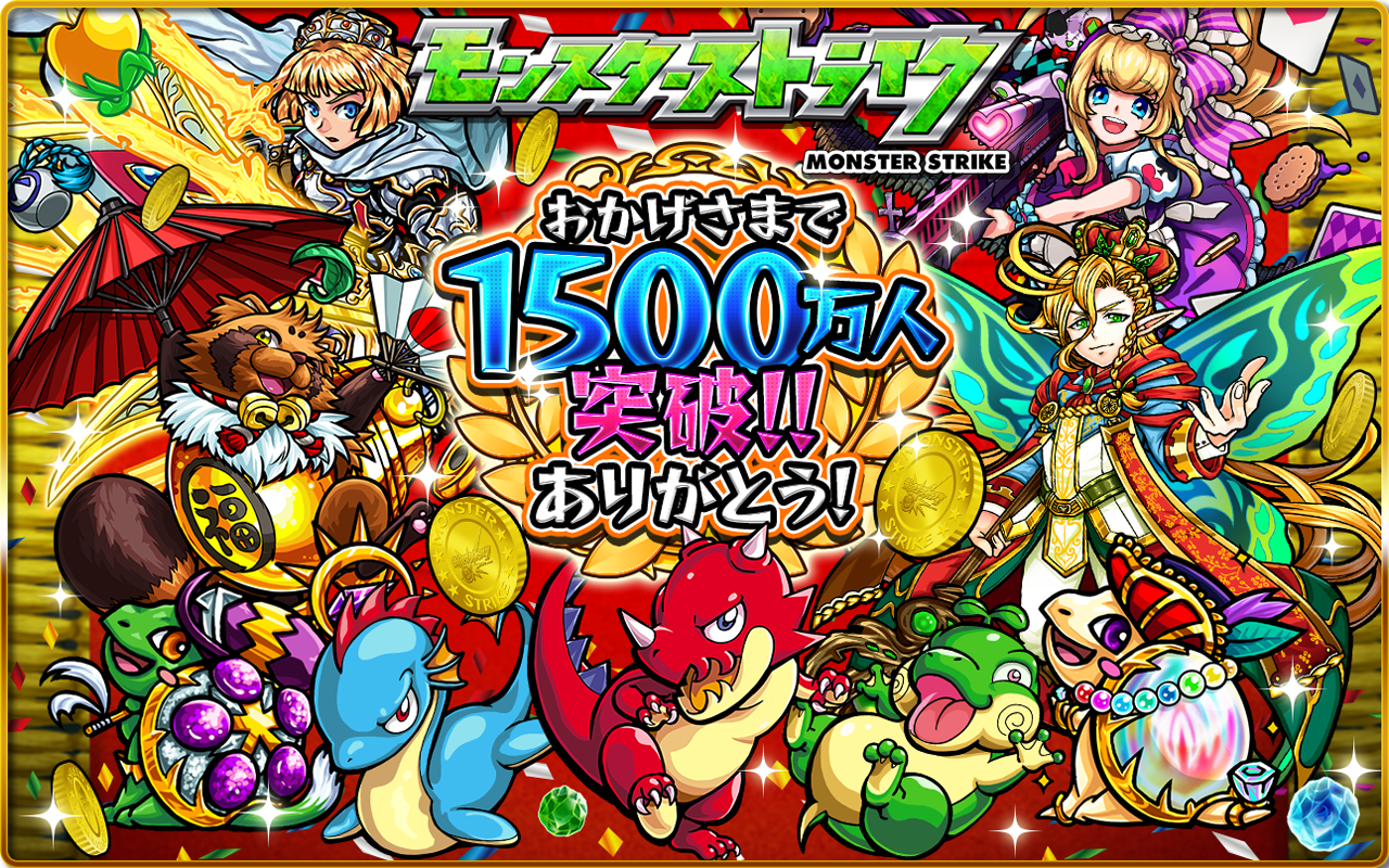 モンスターストライク - Google Play の Android アプリ