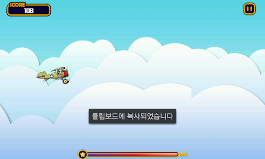 How to download War Messenger patch 1.1 apk for android