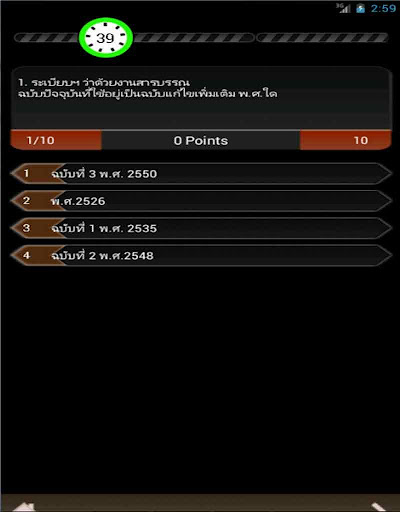 【免費教育App】Pre A-Net ชีววิทยา ม.ปลาย-APP點子