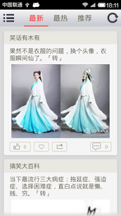 How to download 精辟内涵段子 patch 1.5 apk for pc