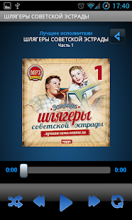 Шлягеры советской эстрады 1 Screenshots 2