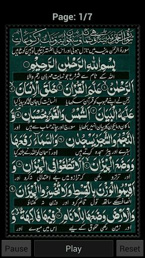 Surah Rehman- Quran's Beauty