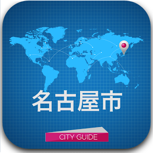 Nagoya City Guide Map & Hotels.apk 5.0
