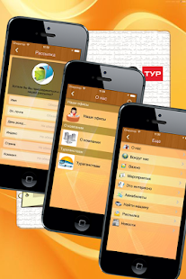 Lastest Лагуна Тур APK