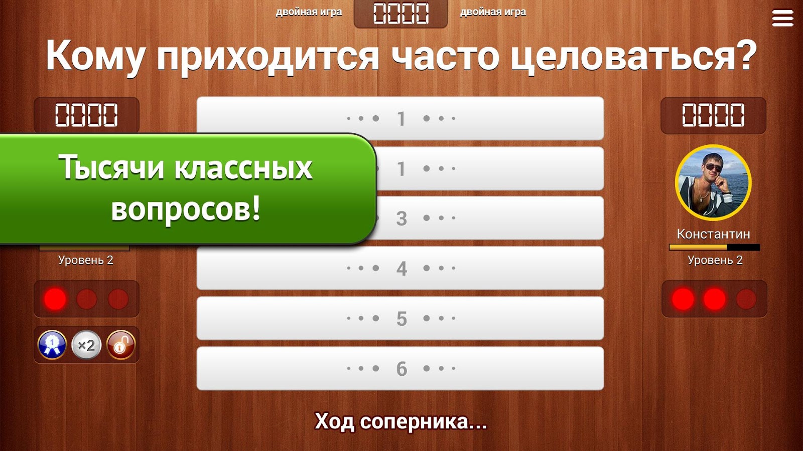 100 к 1 скачать игру
