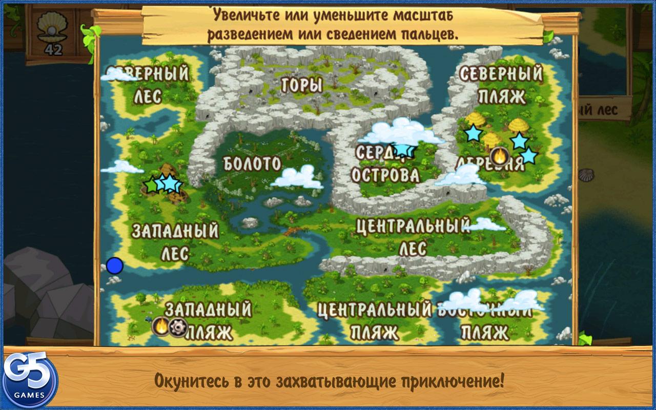 Игру Остров Затерянный В Океане