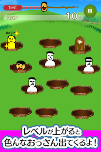 Lastest ふつうのおっさんたたき-無料アクションゲーム（もぐらたたき） APK