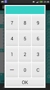 How to download New 簡単＠家計簿 1.0.1 unlimited apk for android