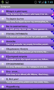 How to download Greek Anekdota lastet apk for android
