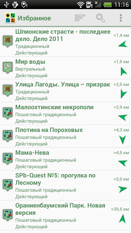    Geocaching.su- screenshot  