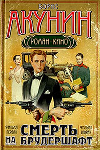 Android application Фильма первая. Фильма вторая screenshort