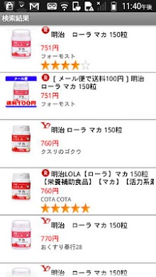 価格サーチ