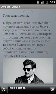 How to install Секреты успеха 2.1 mod apk for android