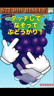 How to install パンちゃんのぶどうがり 1.1 mod apk for bluestacks