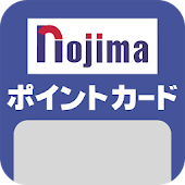 ノジマアプリ