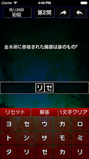 Quiz for Tokyo ghoul Screen 2