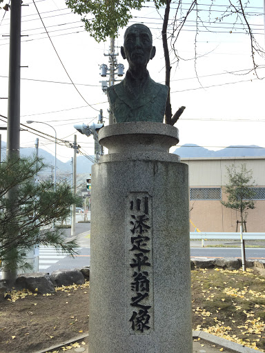 川添定平銅像