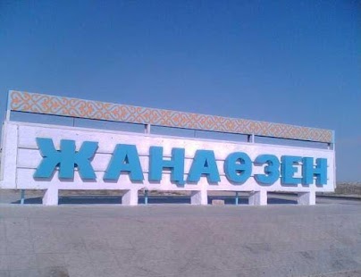 Free Жанаозен APK for Android