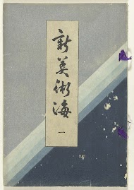 Nieuwe zee der kunsten - 1